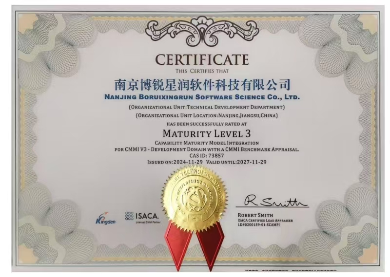 cmmi3證書(shū)